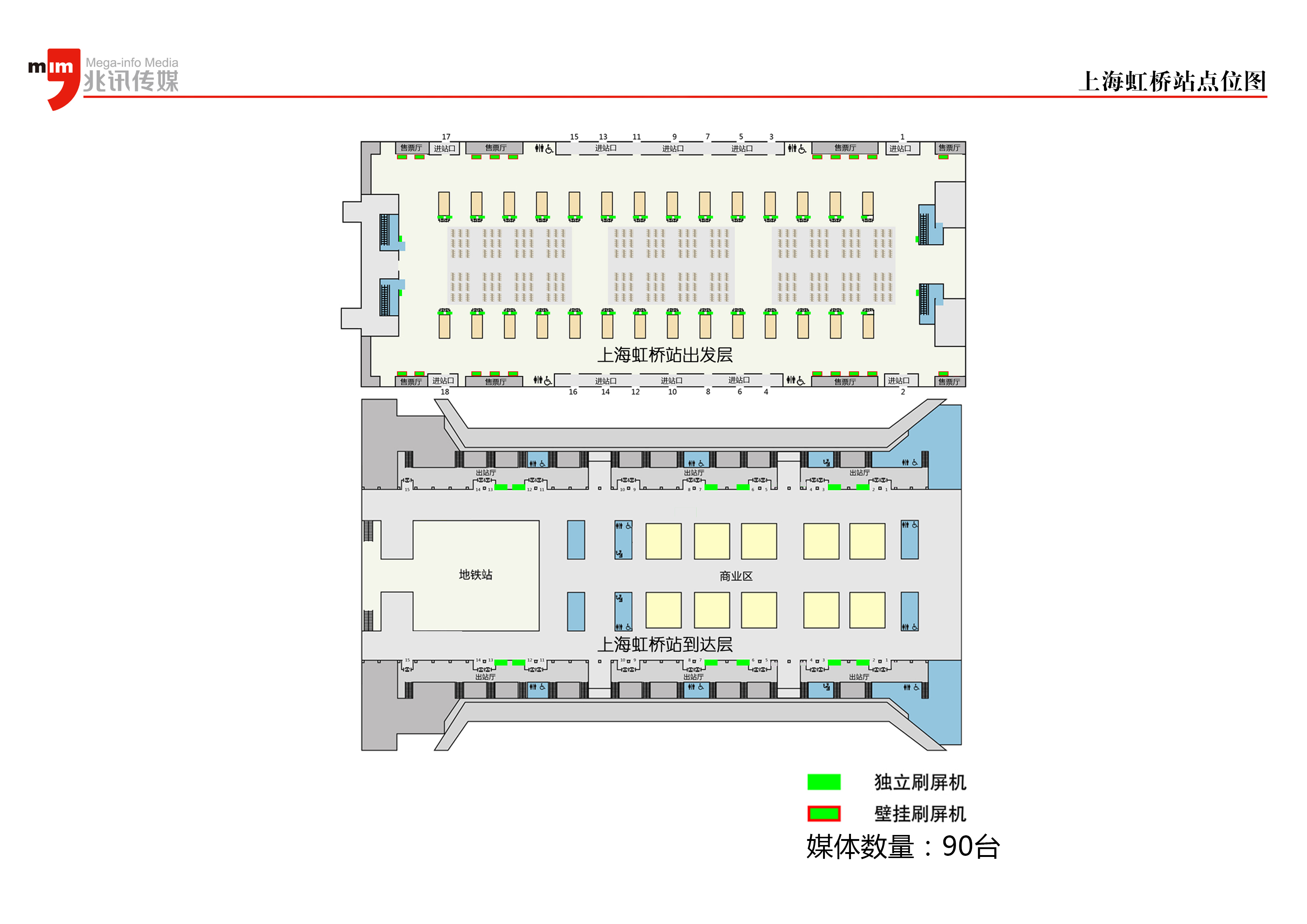 站,亚洲超大型铁路综合枢纽,是华东地区最大的火车站之一,上海第一大