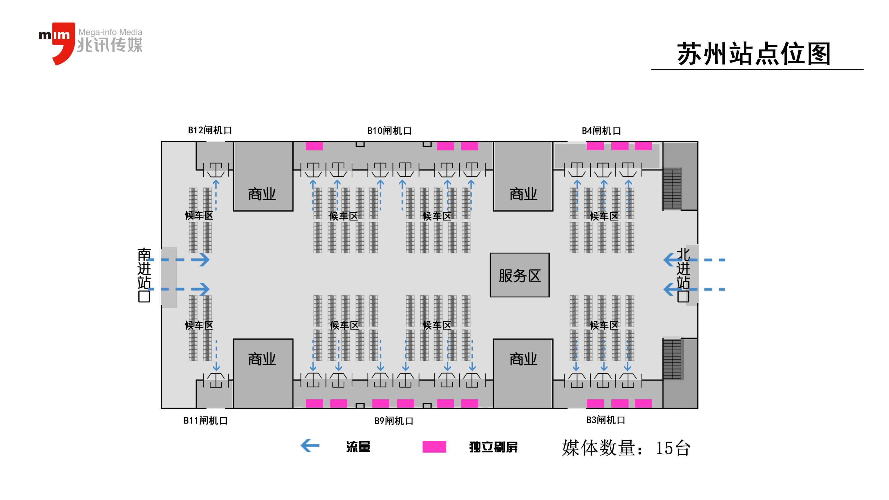 苏州站(二线)